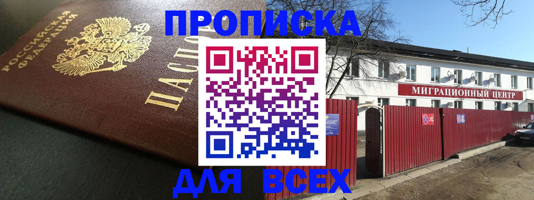 временная регистрация 2025 в Камчатском крае