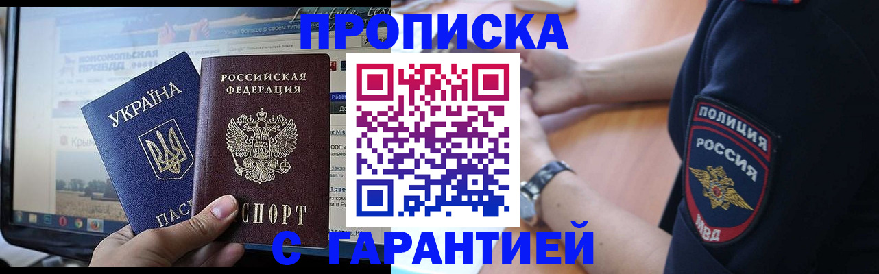 прописка для кредита в Камчатском крае